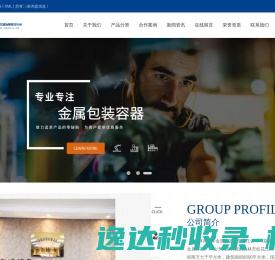 吉林市万丰金属容器有限责任公司