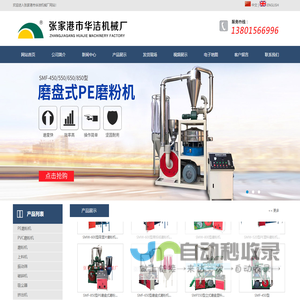 塑料磨粉机,pe磨粉机,pvc塑料磨粉机