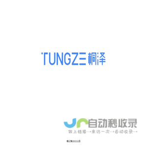 广州桐泽信息科技有限公司