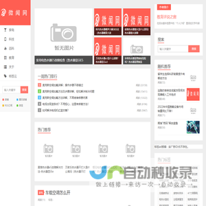 教育评说之窗专注教育培训