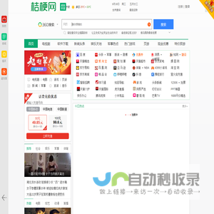 桔梗导航[www.jiegeng.com]
