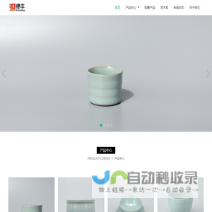 汝州市德丰汝瓷有限公司王新政大师艺术工作室景德镇陶瓷大学高等文化研究院汝瓷研究所