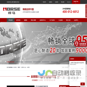 悍马加固材料