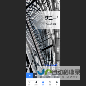 沃二一®