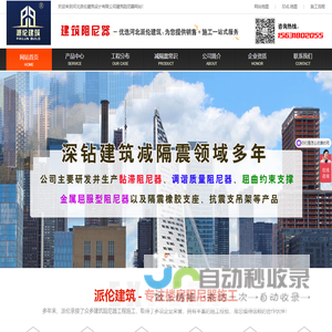 阻尼器