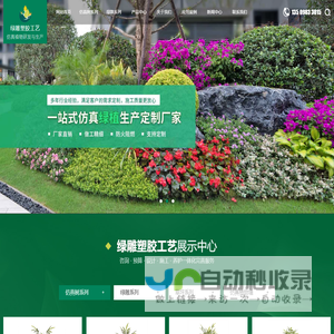东莞仿真植物墙,东莞仿真树,仿真草皮,东莞仿真绿雕