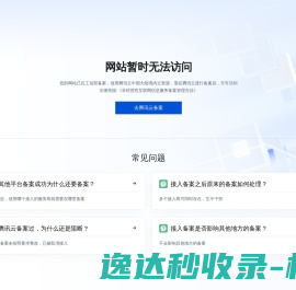 欢迎您使用OneinStack