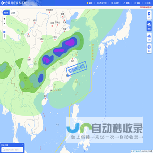 实时台风消息
