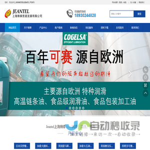 上海锦泰贸易发展有限公司