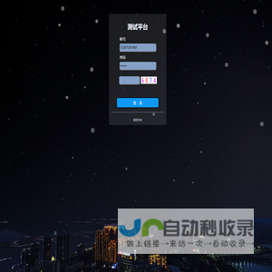 管理员登录