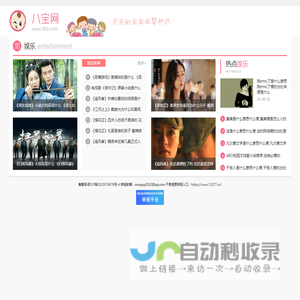 八宝网