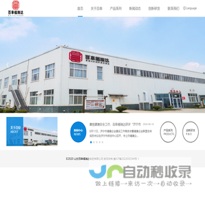 山东百阜福瑞达制药有限公司