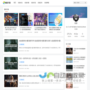 极客手游