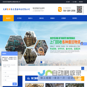 天津废品/废铜/废电缆/废铁/<font color='#ff7200'>废铝回收</font>