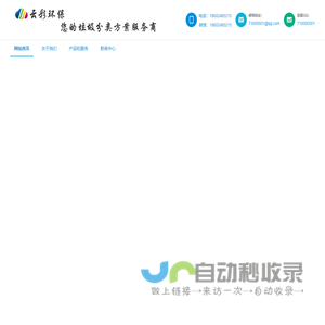 智能垃圾分类箱