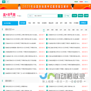 高考资源网您