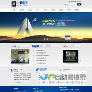 宁波中策电子有限公司