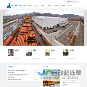 宁波三鼎钢管工程有限公司