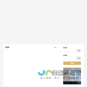 码上融资服务平台