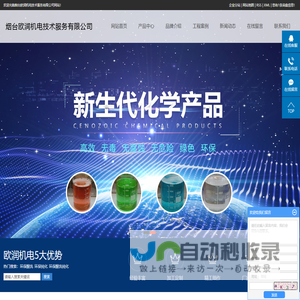 环保酸洗