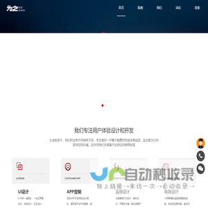 大连为之科技