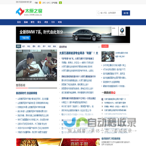 太原之窗