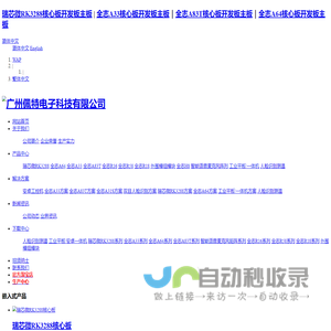广州佩特电子科技