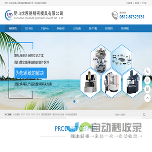 昆山塑胶模具,昆山塑胶模具厂,昆山冲压模具加工
