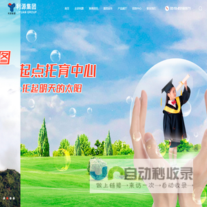 无锡利源化工集团有限公司
