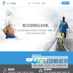 沃迈博纯