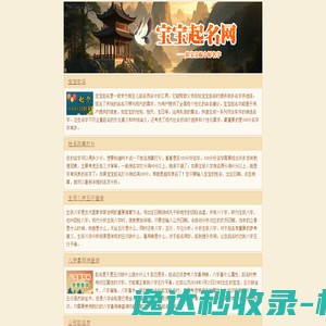 宝宝起名,起100分好名字,姓名测吉凶打分,2025姓名测分