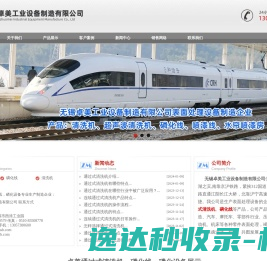 通过式清洗机