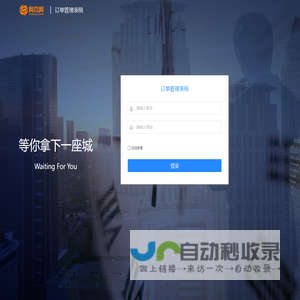 网商网