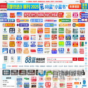 88蓝保健品招商网