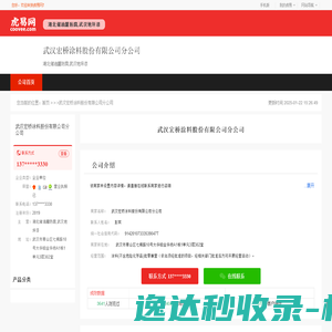 -高青徐江律师网