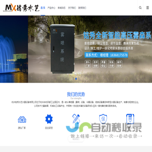 杭州喷泉设备厂家