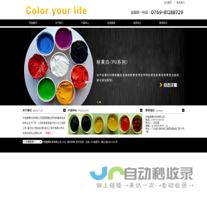 东莞康霄科技有限公司