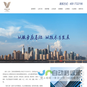 宜标（北京）工程项目管理有限公司
