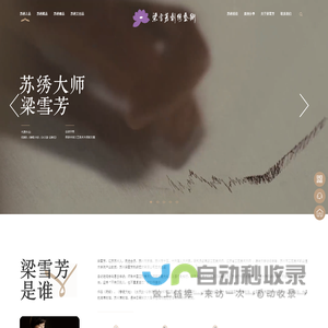 苏绣