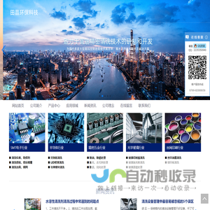 东莞市田晶环保科技有限公司