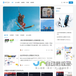 归来教程