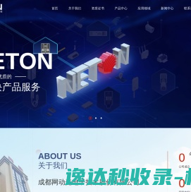 中一东北国际医院