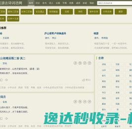 诗词大全