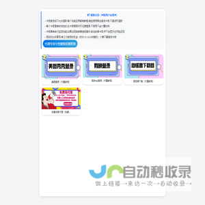 应用展示