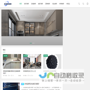 北京小户型装修
