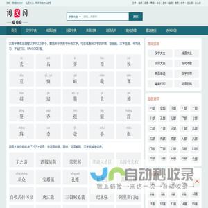 字词句100