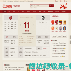 艾科(武汉)网络技术有限公司
