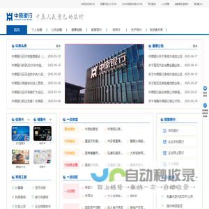 中原银行股份有限公司