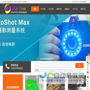 苏州逆向测绘