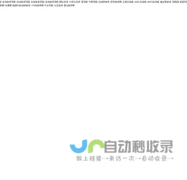 免费友情链接网